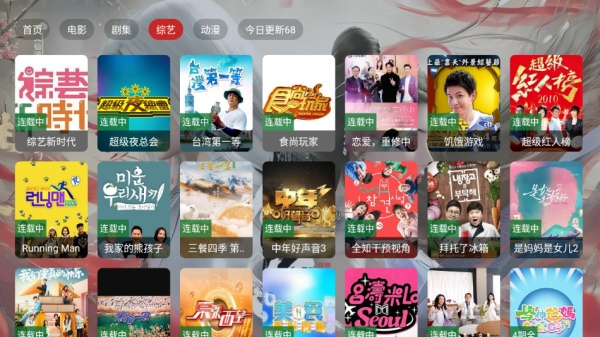 茶杯狐TV版截图