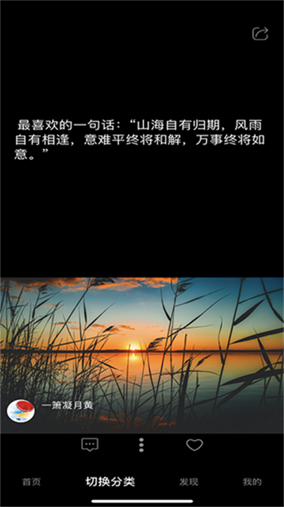 短知句子语录app截图