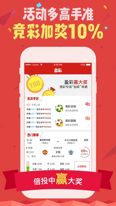 22彩票app截图