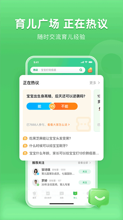 小豆苗手机版截图