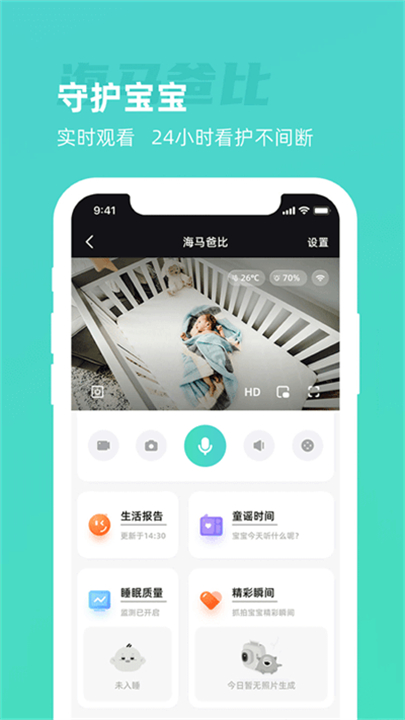 海马爸比app软件截图