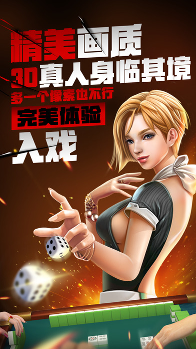 728兄弟二人打麻将游戏截图