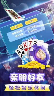 豪利宝德棋牌app截图