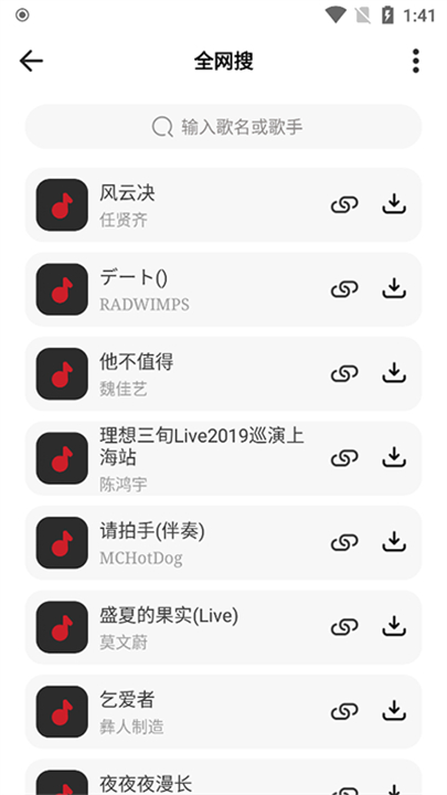 奇酷星球应用截图