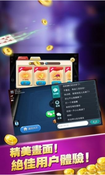 一道四人斗地主截图