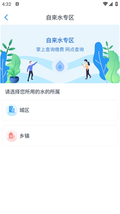 智慧仙桃官方版截图