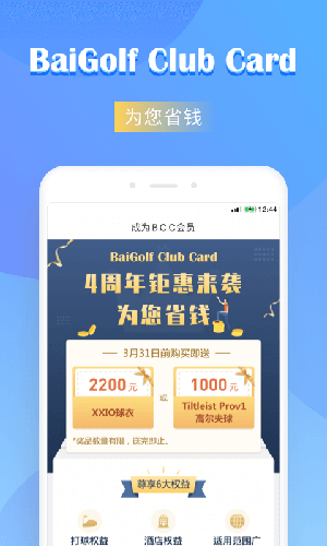 百高手机版截图