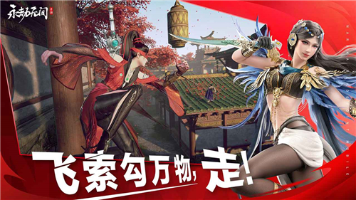 永劫无间手游预下载截图