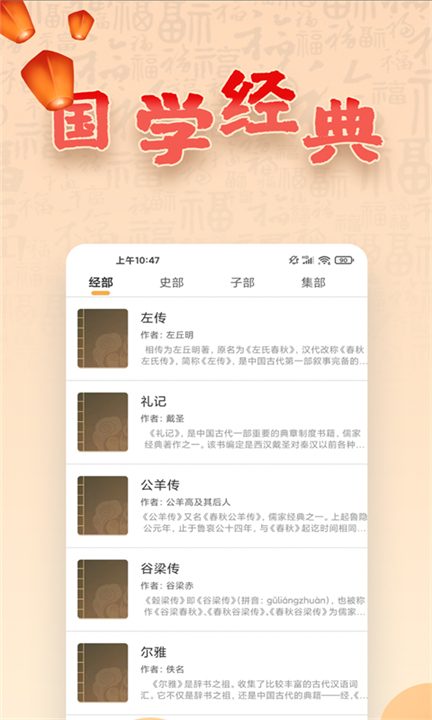 易奇文化八字排盘截图