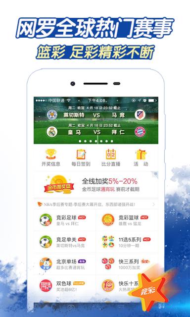 bg彩票黄金版截图