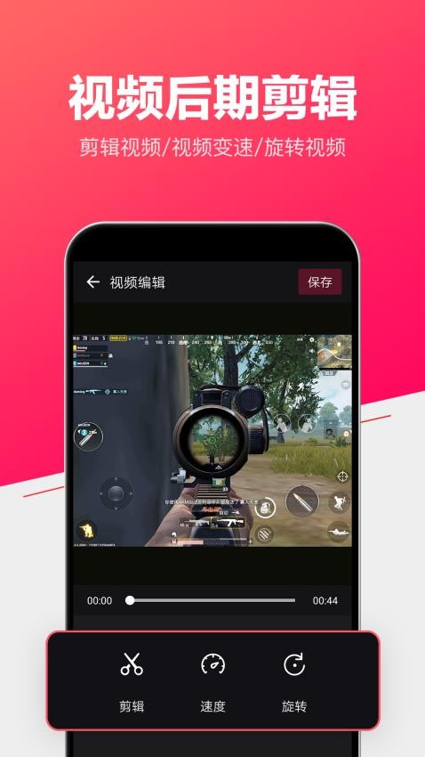 小狐全能录屏软件截图