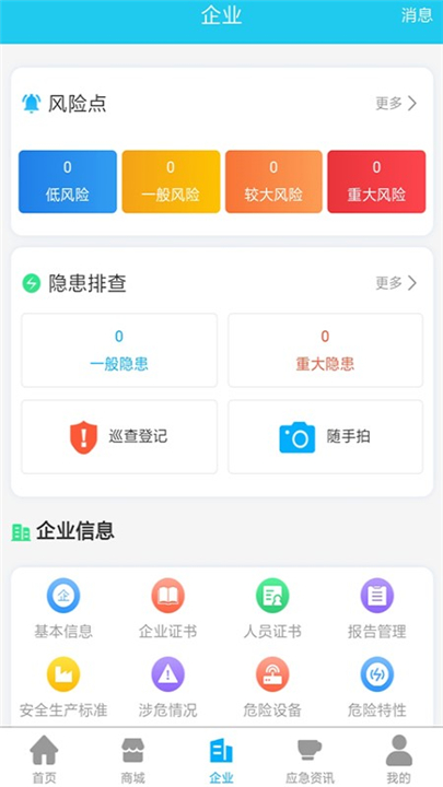 应安联截图