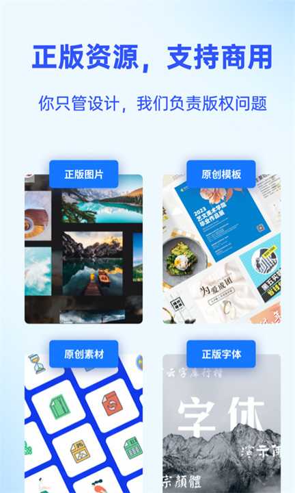 Fotor懒设计安卓版截图