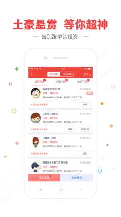 C5彩APP苹果版截图