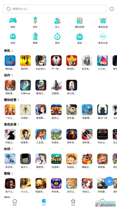 奇异社区截图