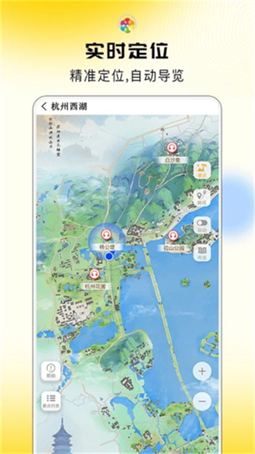 旅途随身听app截图