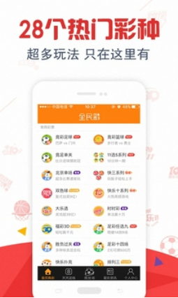 多多彩票截图