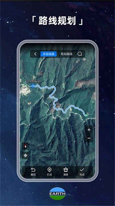 Earth元地球手机版截图