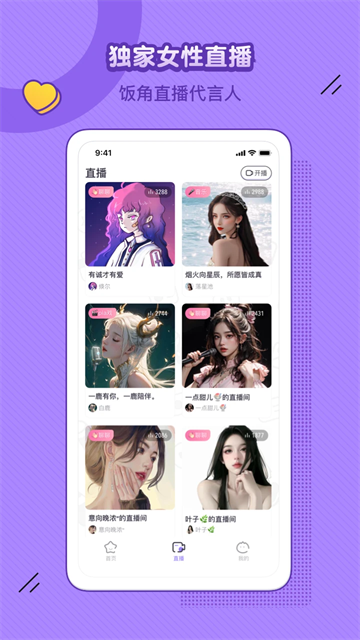 饭角app截图