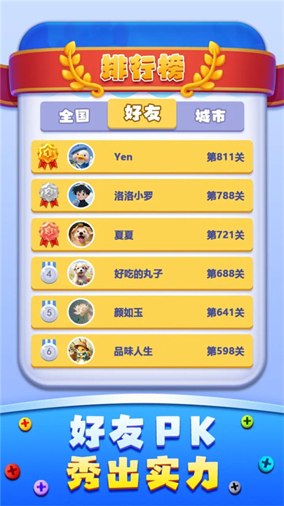 开心拔螺丝安卓版截图