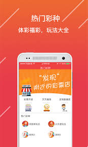 49彩票iOS版截图