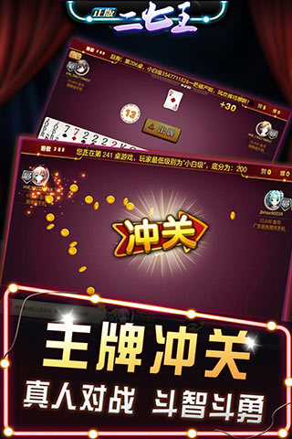 二七王随便玩截图