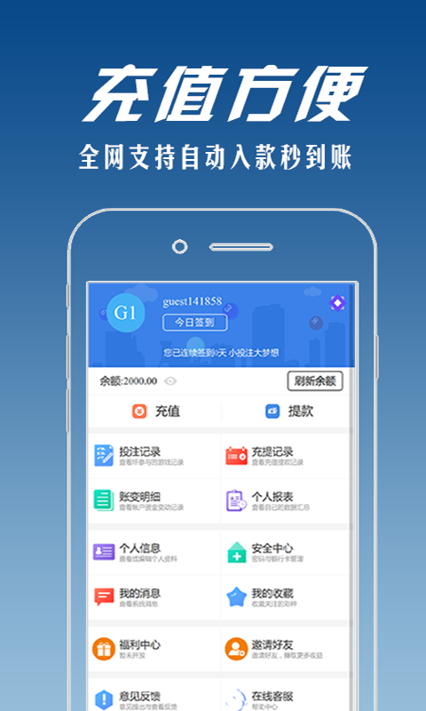 大圣彩票截图