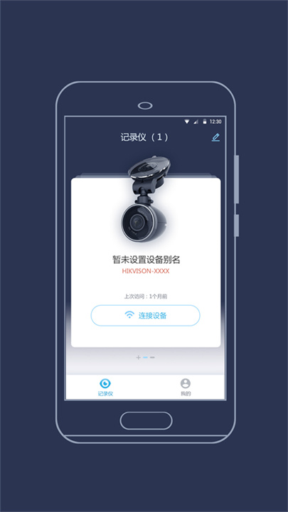 海康慧眼截图