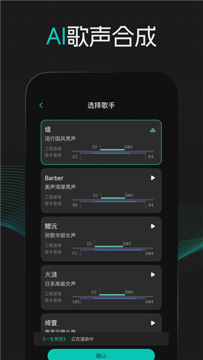 和弦派截图