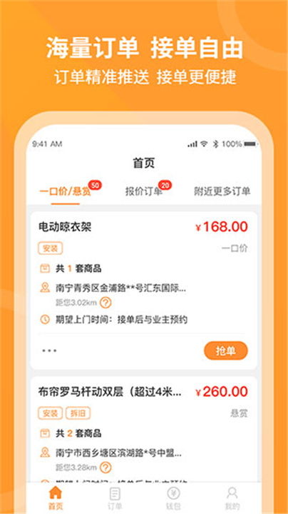 工奇兵师傅端截图