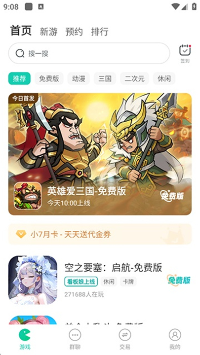 小7手游截图