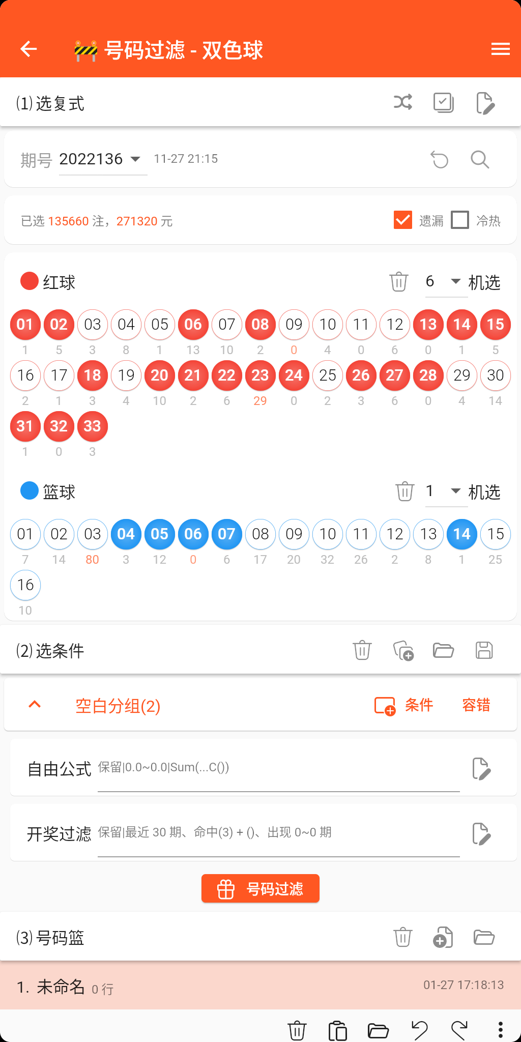 3号彩票截图