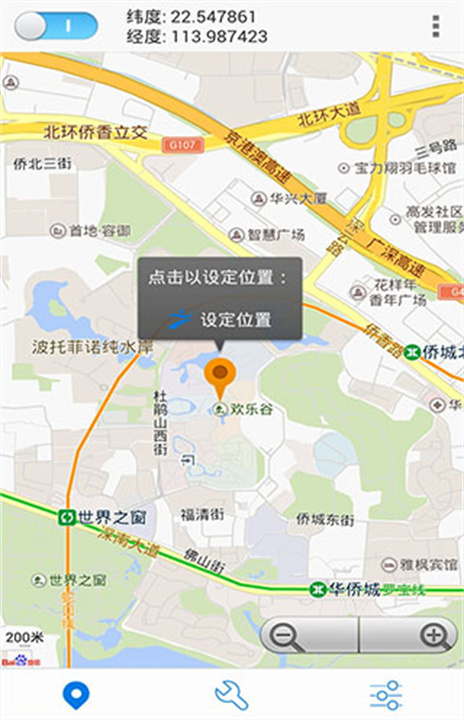 神行者截图