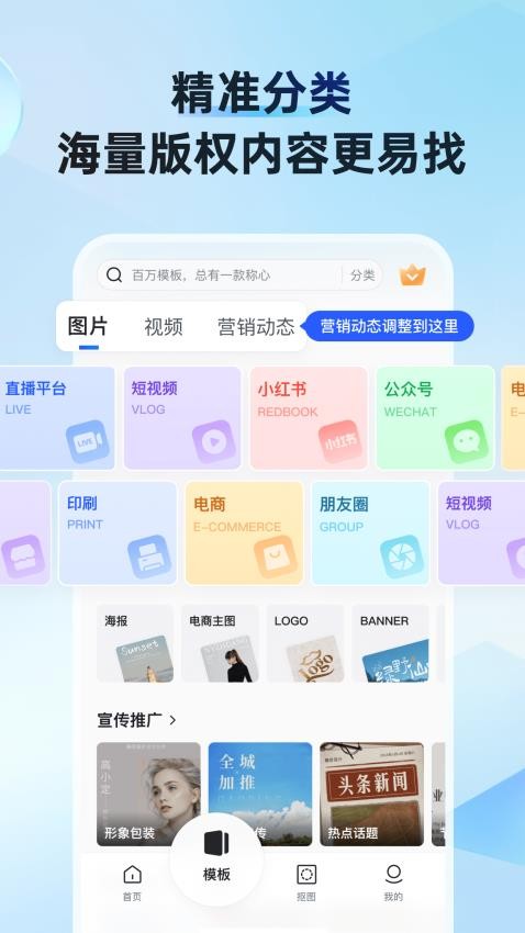 稿定设计软件截图