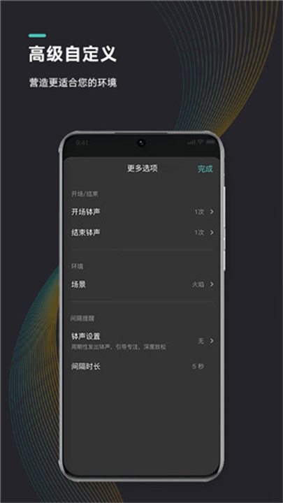 能量闹钟App截图