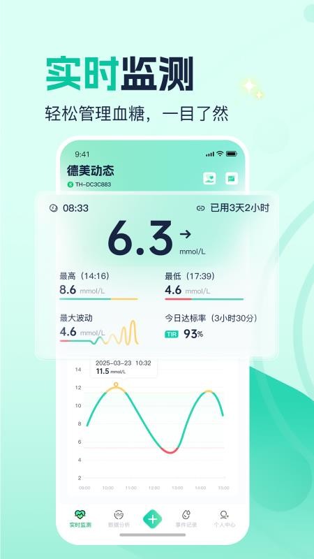德美动态app截图