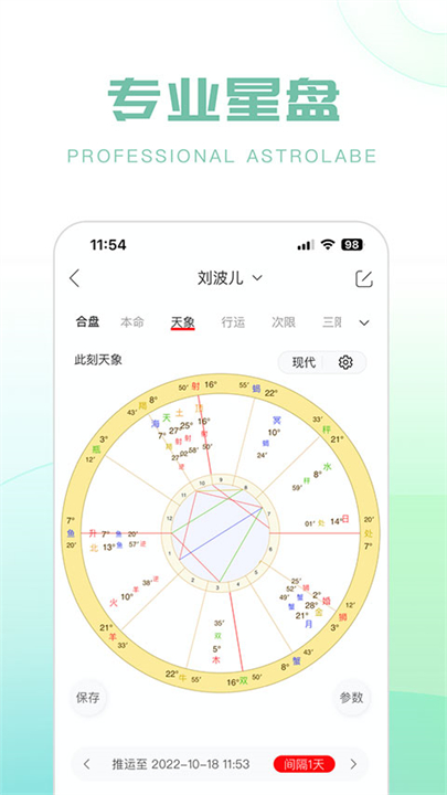 生日管家蛋糕app截图