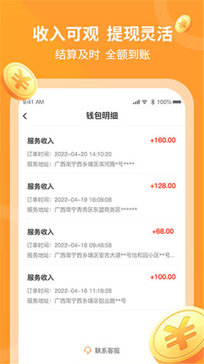 工奇兵师傅端截图