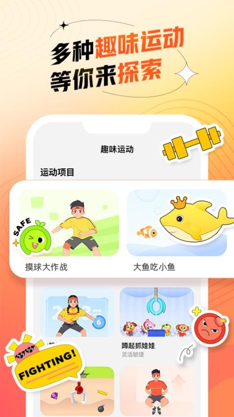 百分运动软件截图