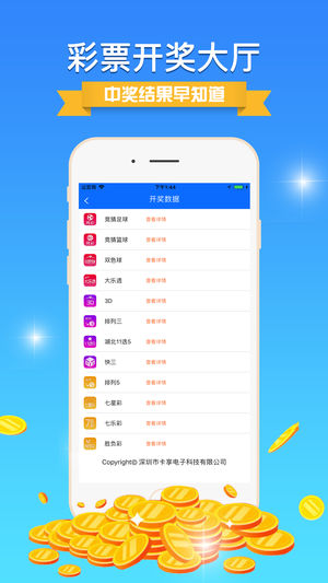 特区总站正版资料截图