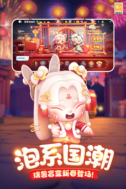 全民泡泡超人中文版截图