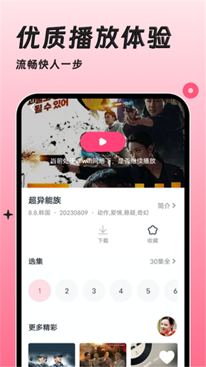 韩剧TV旧版截图