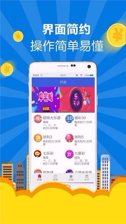 570彩票截图