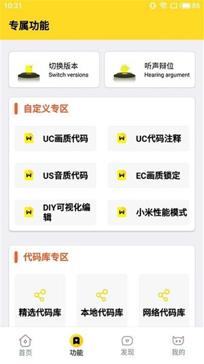 画质怪兽120帧安卓截图