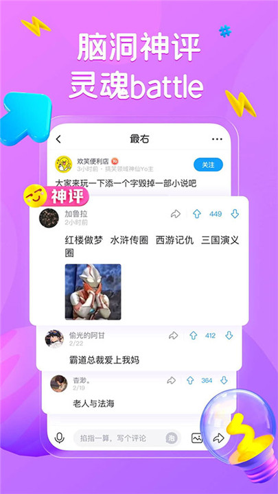 最右app截图