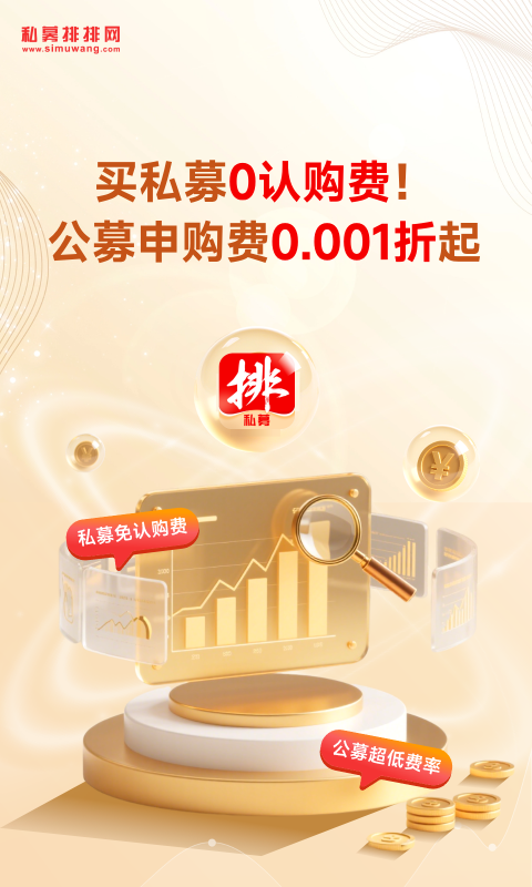 私募排排网安卓版截图