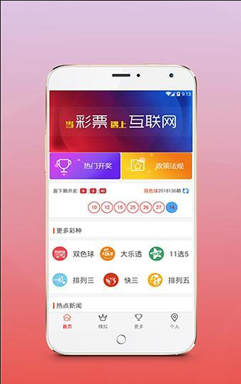 彩票106APP截图