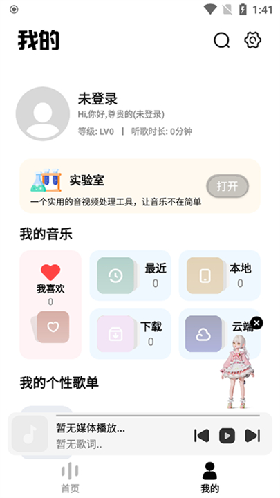 奇酷星球应用截图