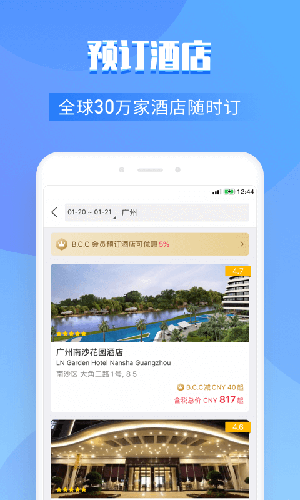 百高手机版截图