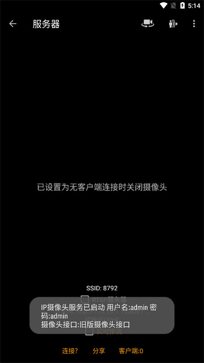 IPCamera截图